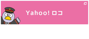 Yahoo! ロコ